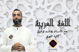 2ASادب عربي سنة 2 علمي+ترياضي +تسيير واقتصاد